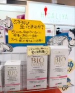ビオオイスター 480粒（10％増量）サプリメント ビオオイスター | BIOTIC（ビオティック）